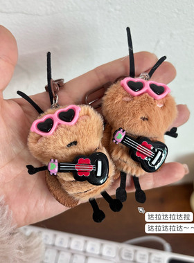 卡通毛绒小蟑螂派对合集可爱弹吉他蟑螂公仔挂饰学生情侣闺蜜礼物