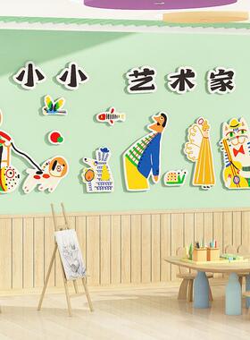 美术教室氛围布置墙面装饰画室培训机构文化墙贴幼儿园环创主题墙