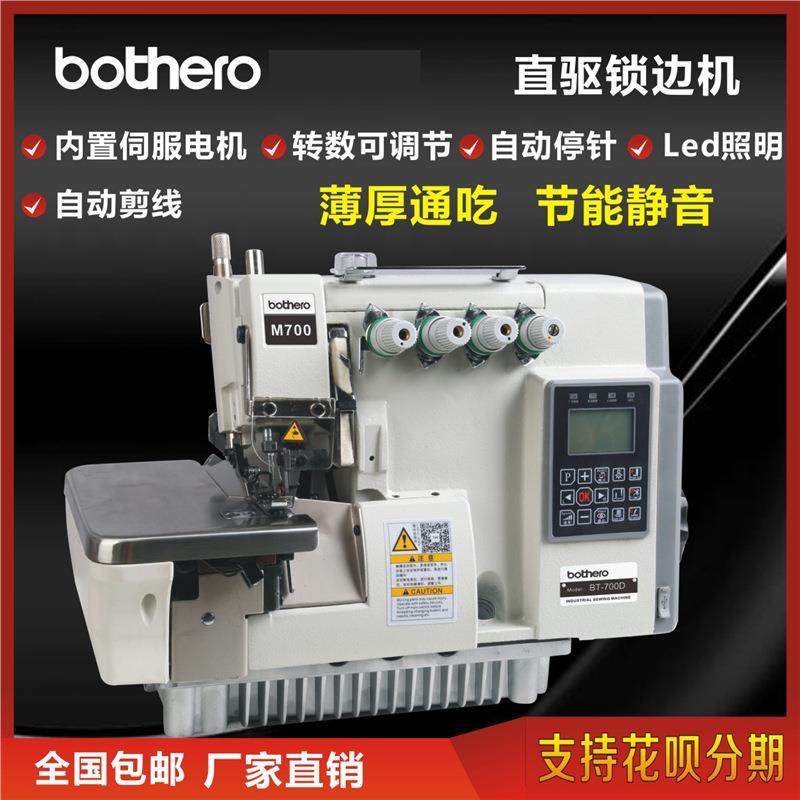 全新747D电脑直驱四五线电动包缝拷锁边机家用工业缝纫机,淘宝优惠券,粉丝福利购,淘宝优惠卷