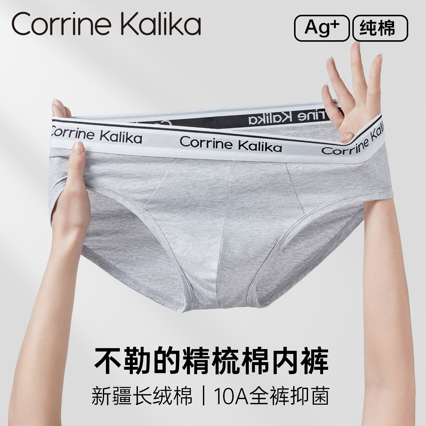 CorrineKalika男士内裤纯棉三角男生2025新款抗菌短裤头男款礼盒 - 图0