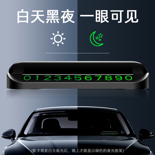 宾士挪车电话号码牌新C级E级/C260L/E300L/A200L临时停车移车牌 - 图1