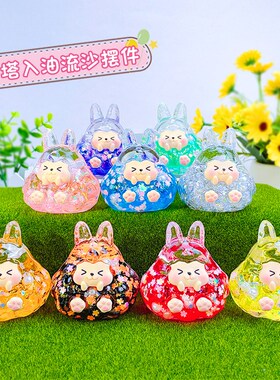 莉莉丝流沙摆件大号创意液体入油干花梦梦兔kiki炫彩乌龟桌面摆件