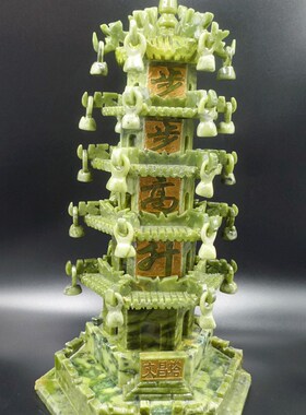 岫玉风铃文昌塔摆件书房书桌客厅家居饰品办公室桌面摆设乔迁新居