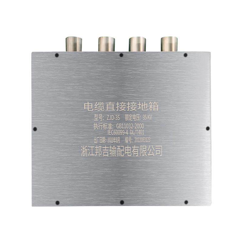 高压保护接地箱直接箱交叉互联箱10KV35不锈钢110带护层器220电缆,淘宝优惠券,粉丝福利购,淘宝优惠卷
