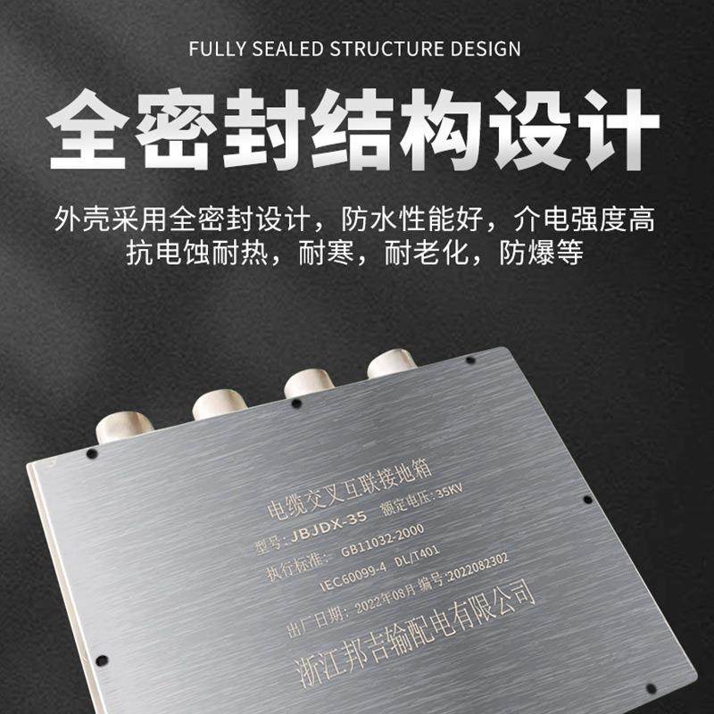 高压保护接地箱直接箱交叉互联箱10KV35不锈钢110带护层器220电缆,淘宝优惠券,粉丝福利购,淘宝优惠卷