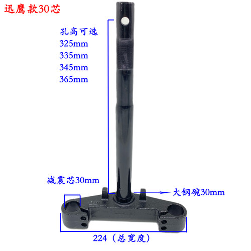 踏板电动车方向柱小龟王迅鹰尚领前叉立管电摩动立杆下星三上联板 - 图0