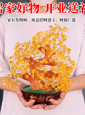 黄水晶发财树客厅玄关摆件招財摇钱树酒柜装饰家居办公室开业礼品