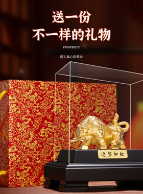 古法金招财牛摆件生肖金牛客厅博古架办公室装饰开店开业礼物高档