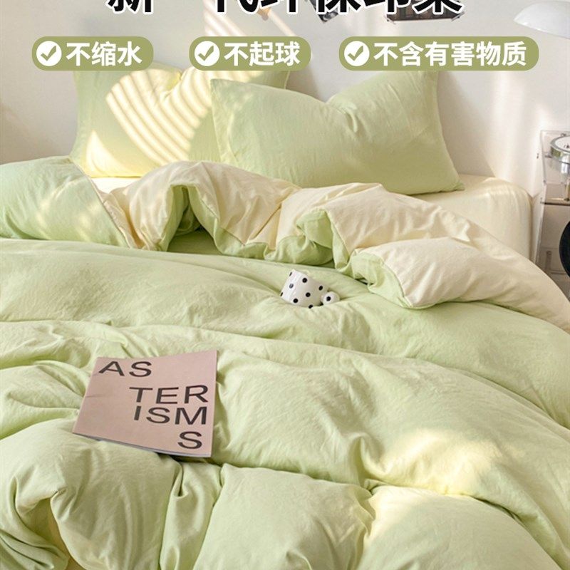 简约纯色四件套非纯棉全棉被套罩床单人学生宿舍三件套床上用品夏,淘宝优惠券,粉丝福利购,淘宝优惠卷