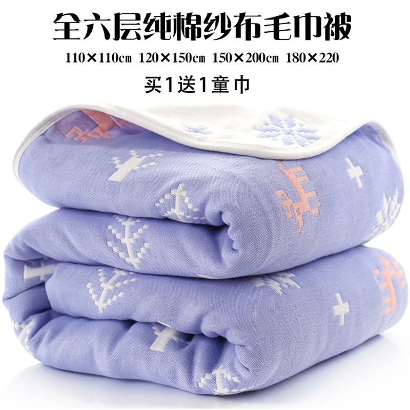 纱布盖毯六层毛巾被纯棉单人双人全棉毛巾毯夏凉被儿童婴儿午睡毯,淘宝优惠券,粉丝福利购,淘宝优惠卷