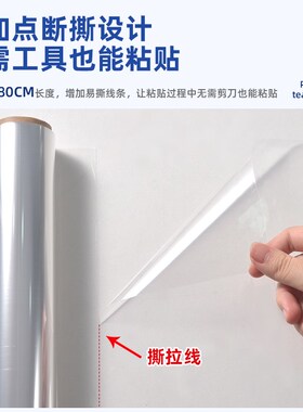 厨房防油贴纸透明静电墙面保护膜防水耐高温油R烟机墙面贴膜墙贴
