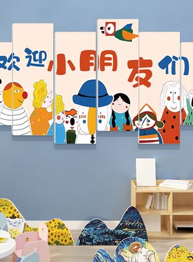 你好闪光的小孩环创幼儿园主题培训教室画室布置美术室文化墙贴