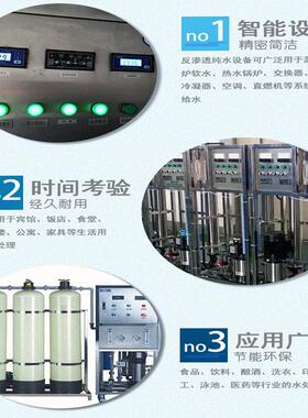 厂家供应工业反渗透水处理设备去离子水处理纯净水设备