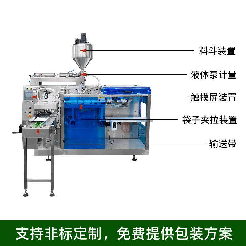 吸嘴袋液体灌装机袋装小苏打中药液一次性豆浆果冻饮料液体包装机,淘宝优惠券,粉丝福利购,淘宝优惠卷