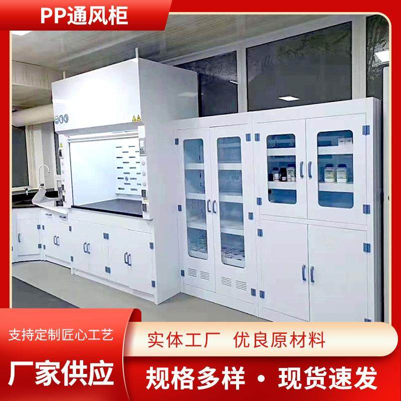 化学室用通风柜实验室通风设备落地式PP通风柜通风操作台,淘宝优惠券,粉丝福利购,淘宝优惠卷