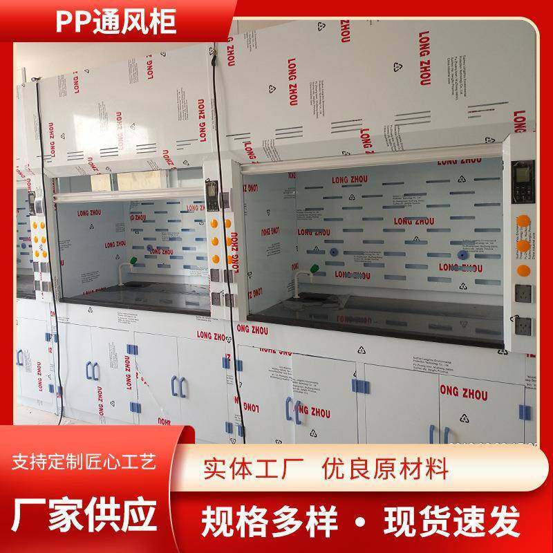 化学室用通风柜实验室通风设备落地式PP通风柜通风操作台,淘宝优惠券,粉丝福利购,淘宝优惠卷