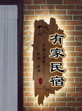 实木牌匾雕刻定制发光字招牌门头广告牌浮雕木牌仿古木雕发光门牌