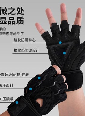 健身手套男女运动训练锻炼防滑防起茧器械硬拉卧推半指腕带助力带