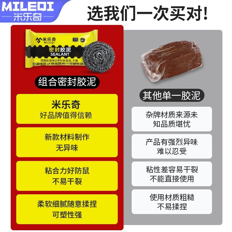 堵墙洞密封胶泥空调洞堵塞泥防老鼠堵洞孔口封堵防水防霉管道填缝,淘宝优惠券,粉丝福利购,淘宝优惠卷