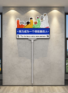办公室墙面装饰h贴画氛围高级感企业文化公司励志R标语背景布置61