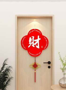 卧室装饰品房间布置龙新年挂件牌2024电视背景墙R面床头壁纸贴画3