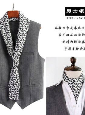 春秋薄款男士丝巾韩飘带丝绸潮男西装衬衫领口巾商务手帕围巾英伦