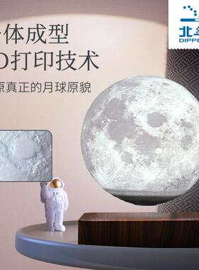 北斗磁悬浮月球灯 地球仪家居摆件小夜灯 结婚生日礼物装饰