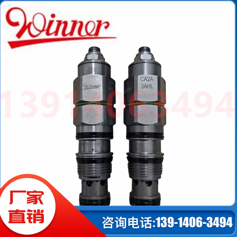 武汉精机winner抗衡阀CA2A3AHL泄压阀RP10W20AL插装阀芯现货供应 - 图0