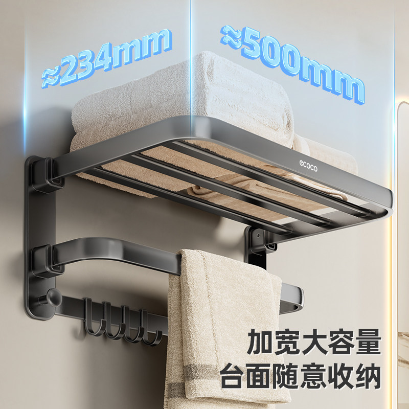 ecoco/意可可枪灰毛巾架免打孔卫生间浴室置物架浴巾架太空铝架