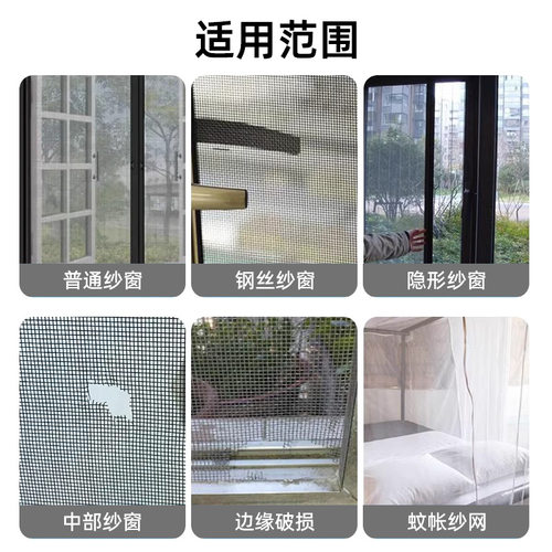 窗纱修补贴防蚊虫纱窗补漏贴胶带补洞密封条贴补纱窗网大破洞家用门窗户自粘魔术贴纱网蚊帐破洞修补神器 - 图2