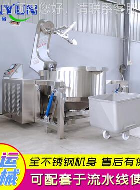 预制菜炒菜94锅 拌面拌粉酱料拌星炒 蒜搅蓉手锅工秘制酱料行炒锅