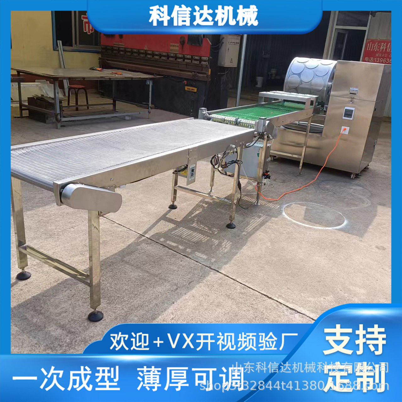 科信达自动千层蛋糕皮机 春卷皮机 一机多用烤鸭饼机厂家直销,淘宝优惠券,粉丝福利购,淘宝优惠卷