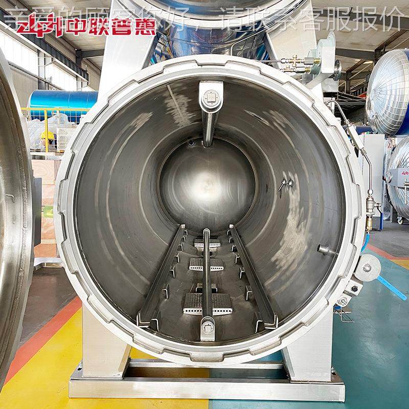 喷淋灭菌燕窝杀锅菌锅肉制品温牛肉高杀菌锅 熟食高压灭菌ZQA 锅,淘宝优惠券,粉丝福利购,淘宝优惠卷