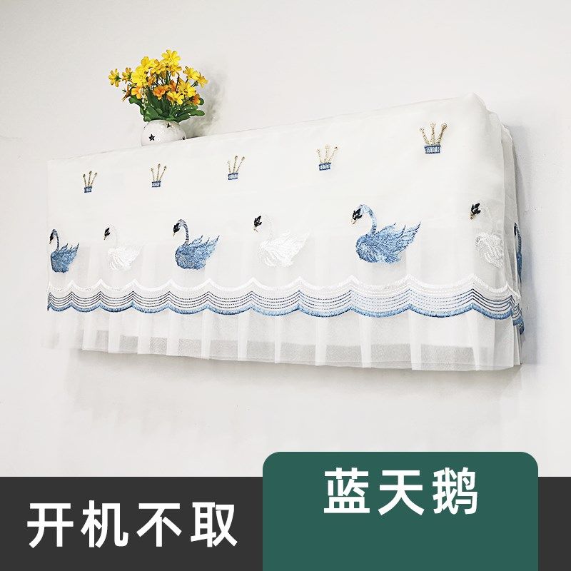 专用于卡萨帝指挥家空调罩壁挂式CAS353WBA(81)U1挂机防尘保护 - 图2
