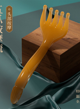 头部按摩爪经络梳五抓刮痧疏通按摩头皮的梳子长臂拨筋棒养生五指