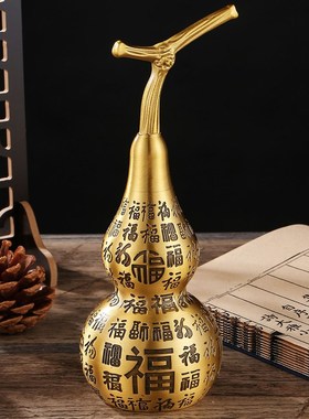 纯黄铜百福葫芦摆件上下开口空心福字大葫芦客厅酒柜装饰福禄摆件