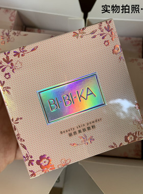 比比卡定妆粉女控油持久散粉蜜粉