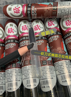 依谷拉线眉笔灰棕色椭圆芯头眉笔