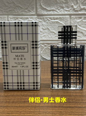 新美莉莎香水爱侣伴侣少女香水