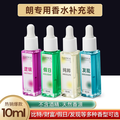 朗车载龙香水补充液专用高档香薰精油留香祛味汽车内用香氛替换装 - 图0