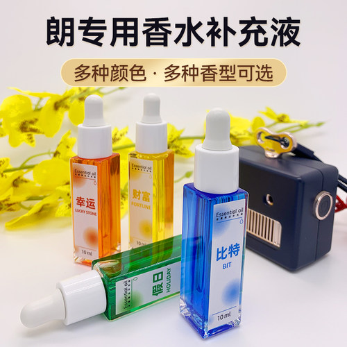 朗车载龙香水补充液专用高档香薰精油留香祛味汽车内用香氛替换装 - 图2