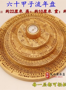 实用桃木玄冥罗盘奇门遁甲活盘转盘阴盘阳盘六十甲子盘八宅明镜盘