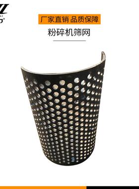 金恒力强力小型粉碎机网筛筛子筛片筛板大型工业塑料粉碎机筛网