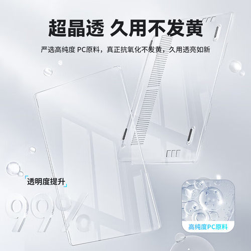 迷它适用华为擎云L420x笔记本保护壳擎云L540x电脑防摔套HM940水晶透明L410机身全包全覆盖防磕碰刮耐磨罩垫 - 图0