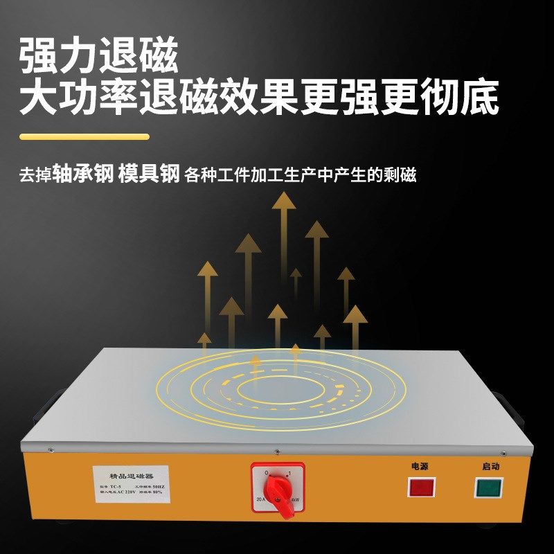 纯铜线圈台式退磁器五金金属消磁器磨床除磁器零部件大功率退磁机,淘宝优惠券,粉丝福利购,淘宝优惠卷