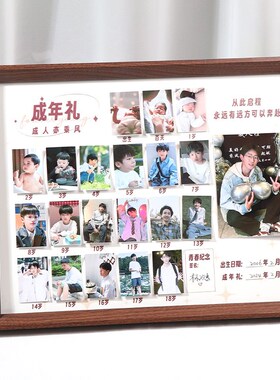 儿童成长记录相框摆台p校园毕业纪念册宝宝周岁成人礼小孩证件照