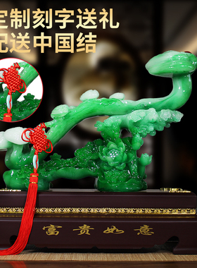 玉如意摆件 大小号玄关工艺品客厅电视酒柜办公桌面招财装饰礼品