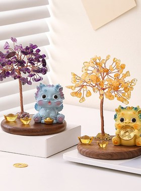 天然黄水晶发财树摆件紫水晶招财树办公室工位玄学桌面装饰品好物