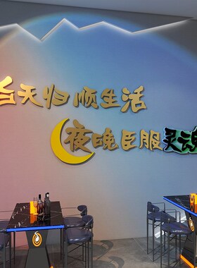 轻奢金色装饰创意墙面清酒吧馆品场背景网红拍照区布置火锅打卡墙