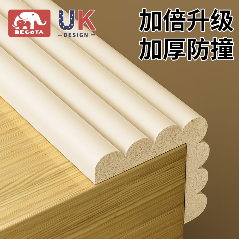 防撞条桌子边角保护条桌角防磕碰软包泡沫护角贴桌边海绵垫包边条,淘宝优惠券,粉丝福利购,淘宝优惠卷